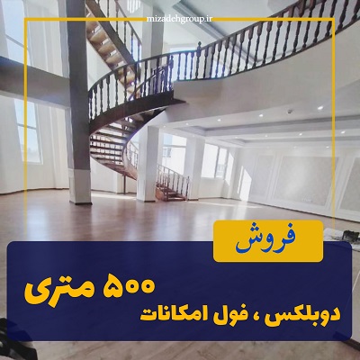 فروش ویلایی 80 متری در خوشنام